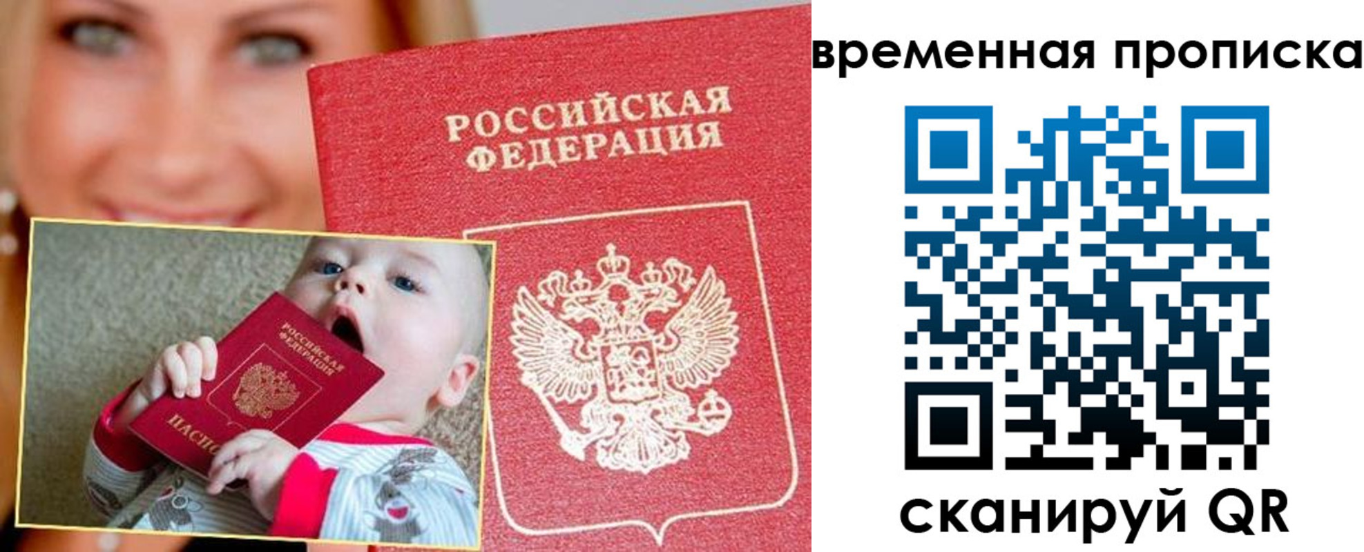 временная регистрация 2025 в Волоколамске