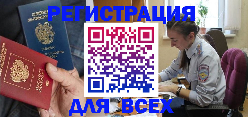 где прописаться в Волоколамске
