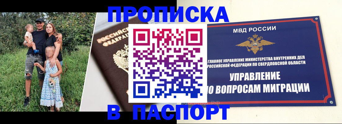 временная регистрация 2025 в Волоколамске