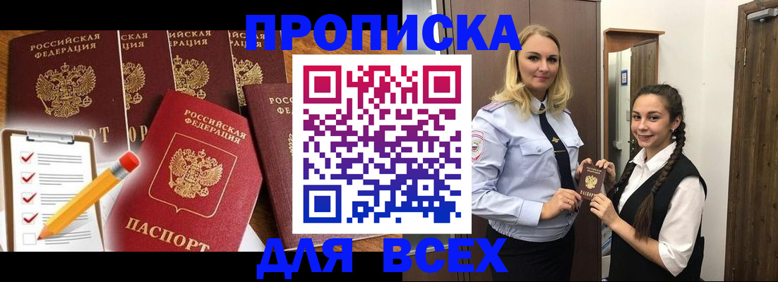 временная регистрация в Волоколамске